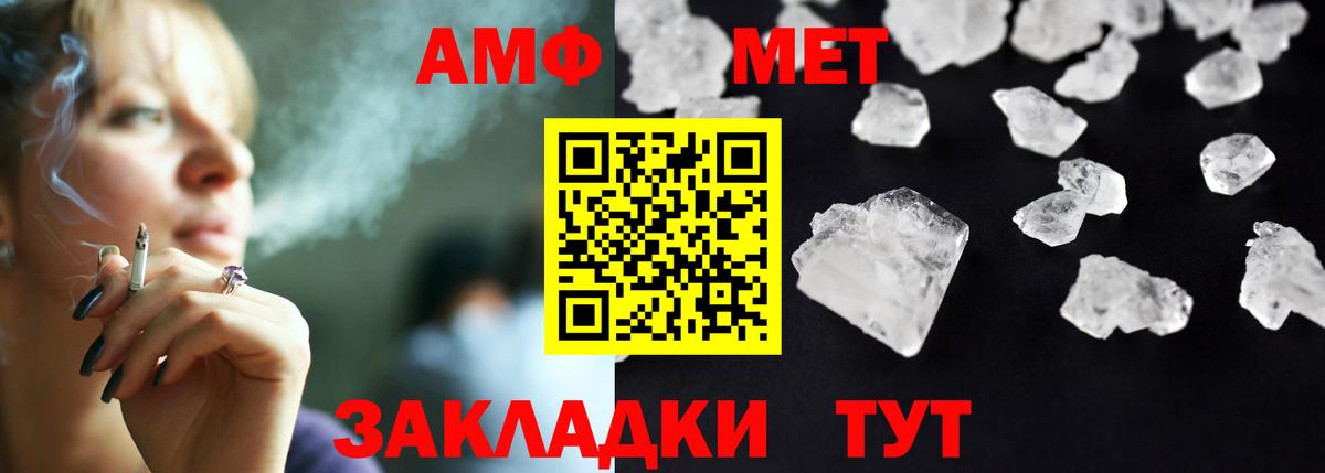 Amphetamine Premium Юрга