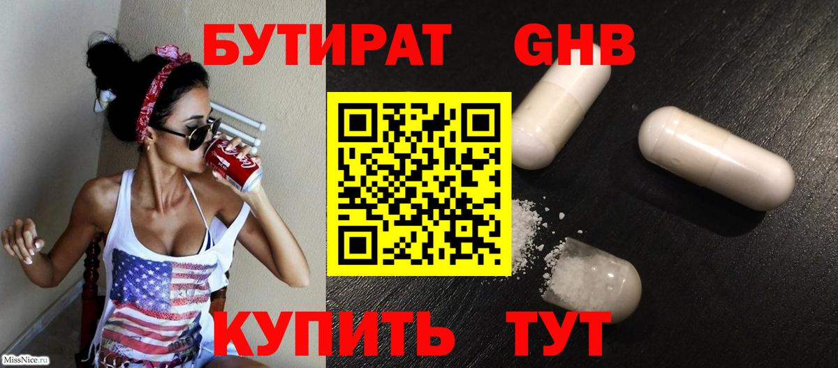 Меф Юрга