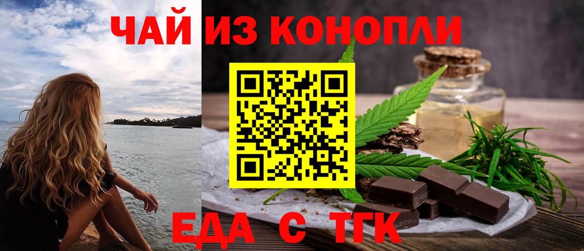 Юрга  Canna-Cookies конопля  Вход с VPN 