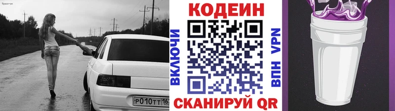 Кодеиновый сироп Lean Purple Drank  Юрга 