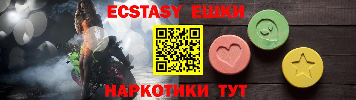 Юрга  ЭКСТАЗИ  Экстази Punisher  Вход с VPN  Ecstasy таблы 