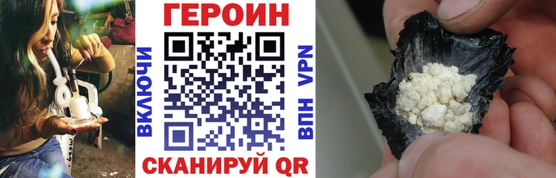 ГЕРОИН Heroin  Юрга 