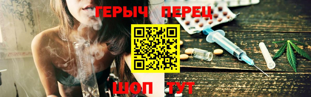 Юрга  Героин герыч  ГЕРОИН  Вход с VPN 