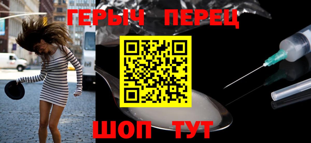 Героин VHQ Юрга