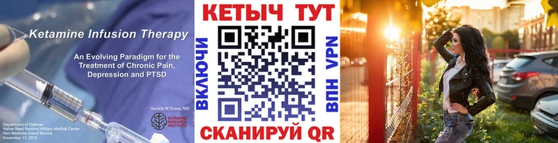 Кетамин ketamine  Юрга 