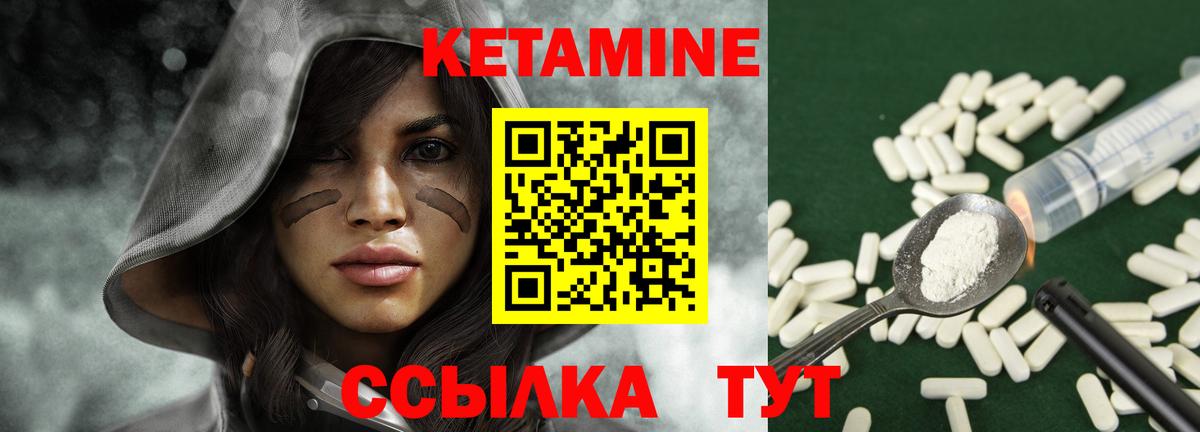 КЕТАМИН VHQ  КЕТАМИН VHQ  Юрга  Вход с VPN 