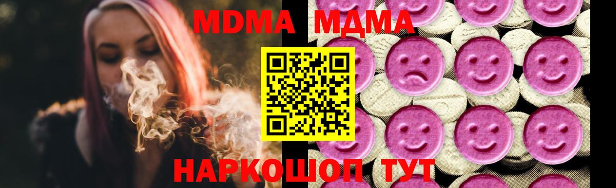 MDMA Molly  MDMA  Юрга  Вход с VPN 