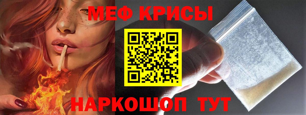 МЯУ-МЯУ мяу мяу  Мефедрон  Юрга  Вход с VPN  Меф 4 MMC 