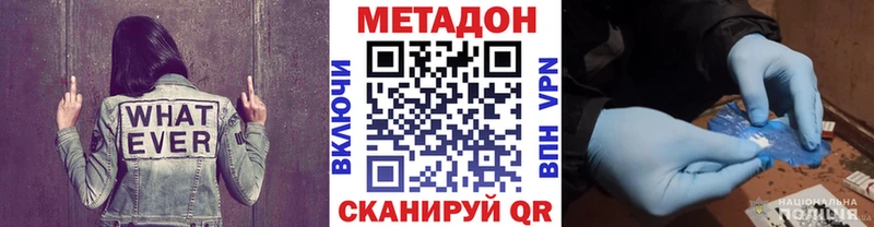 МЕТАДОН кристалл  omg рабочий сайт  Юрга 
