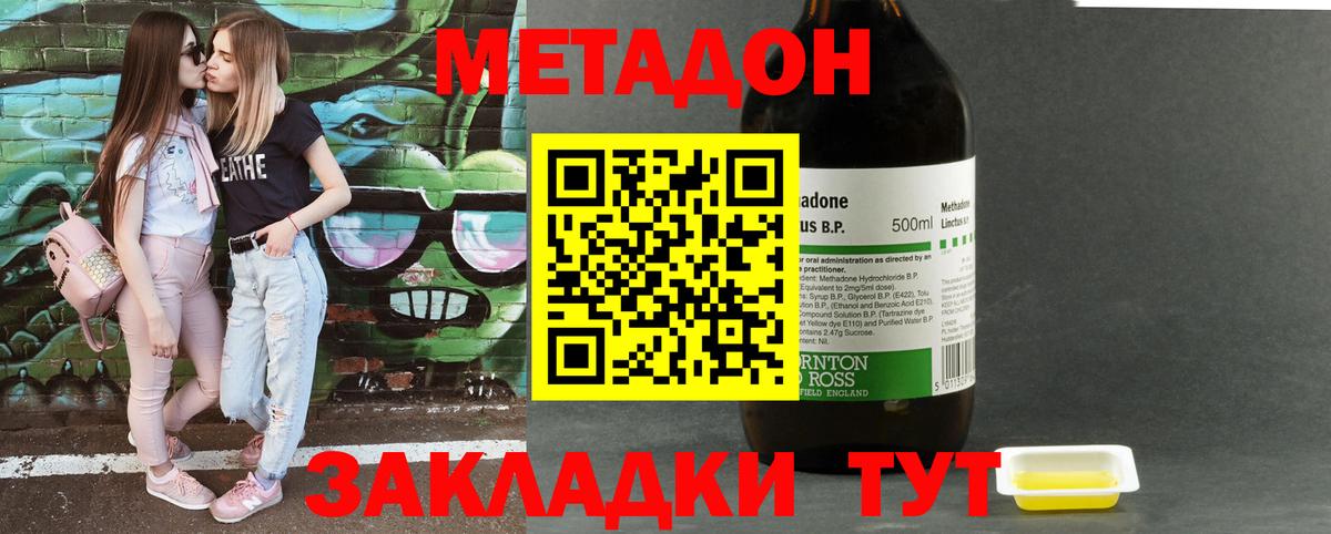 МЕТАДОН кристалл  Метадон белоснежный  мориарти телеграм  Юрга  Вход с VPN 