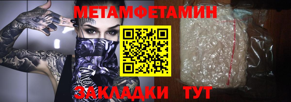 МЕТАМФЕТАМИН Methamphetamine Юрга