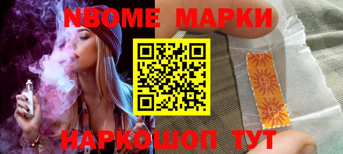 Марки NBOMe  Вход с VPN  Юрга  Марки N-bome 1,5мг 