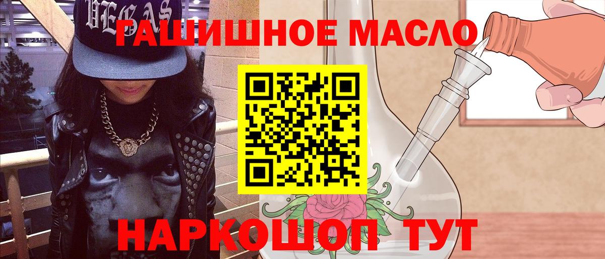 Юрга  Дистиллят ТГК концентрат  Вход с VPN 